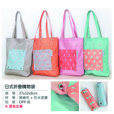 日式折疊購物袋  |包包 / 提袋 / 箱