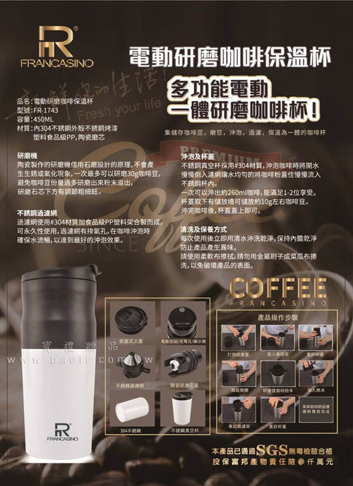 弗南希諾 電動研磨咖啡杯  |預算搜尋|500~1000元